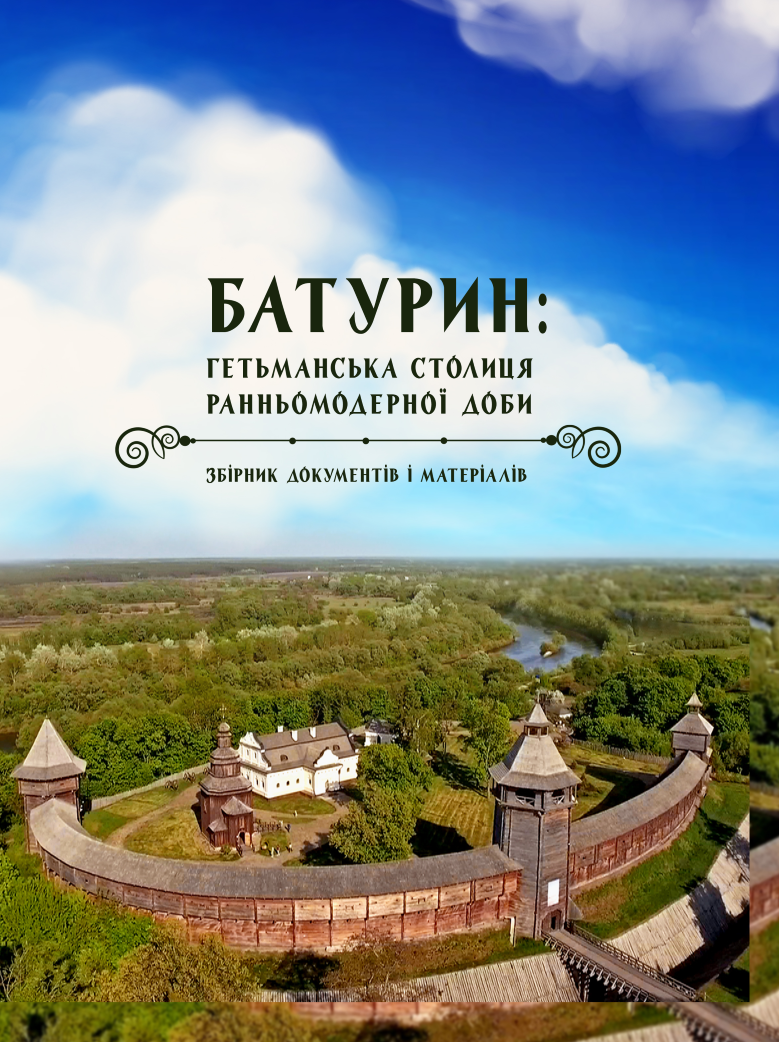 Обкладинка