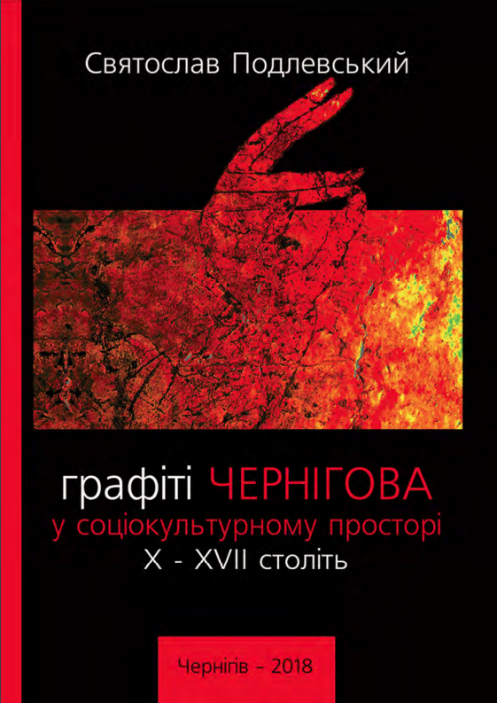 Обкладинка