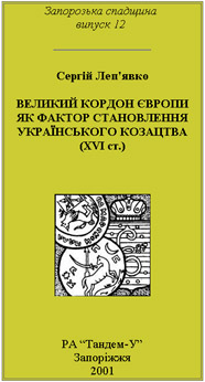 Обкладинка