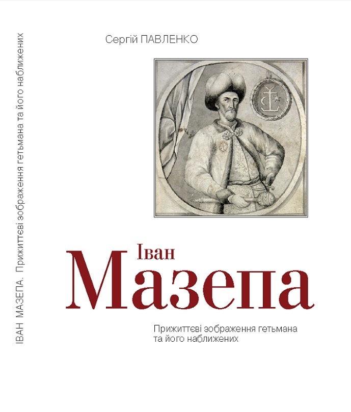 Обкладинка