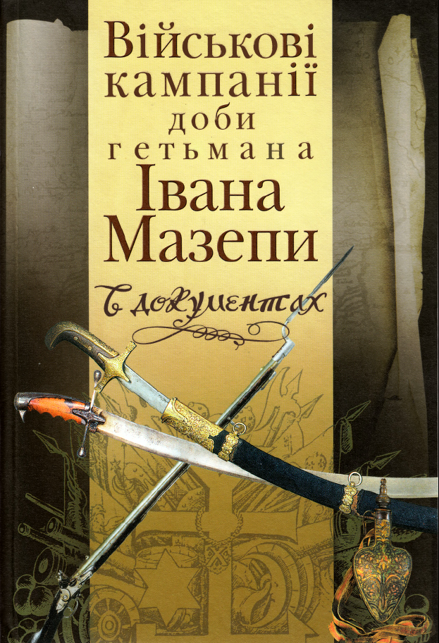 Обкладинка