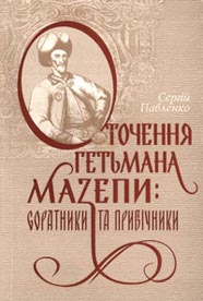 Обкладинка