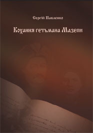 Обкладинка