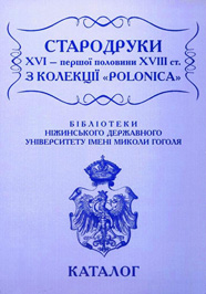 Обкладинка