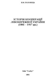 Обкладинка