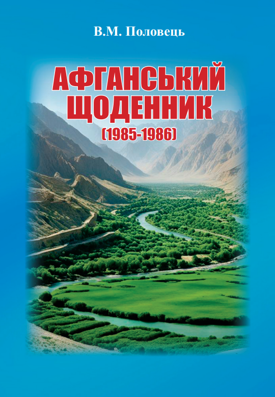 Обкладинка