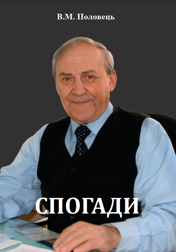 Обкладинка