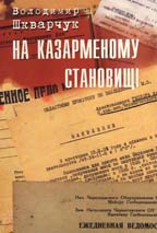 Обкладинка