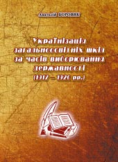 Обкладинка