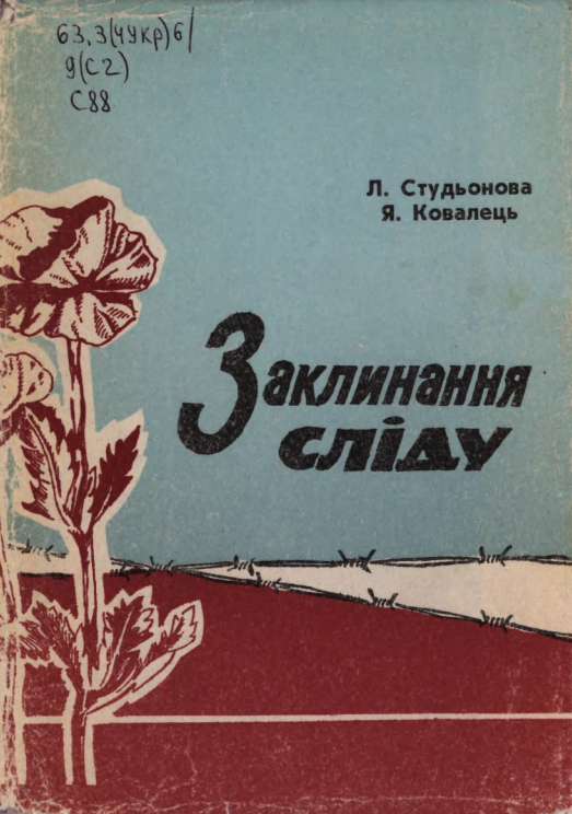 Обкладинка