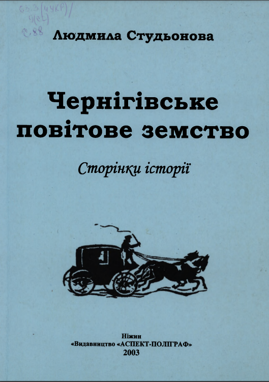 Обкладинка