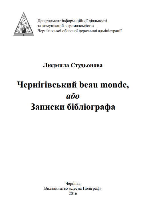 Обкладинка