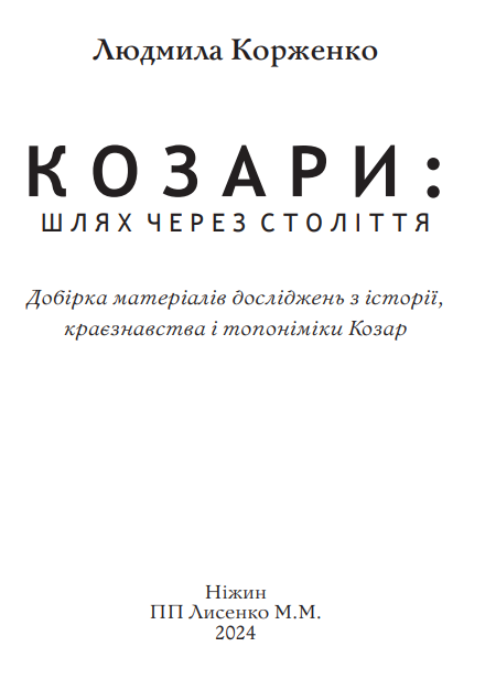 Обкладинка