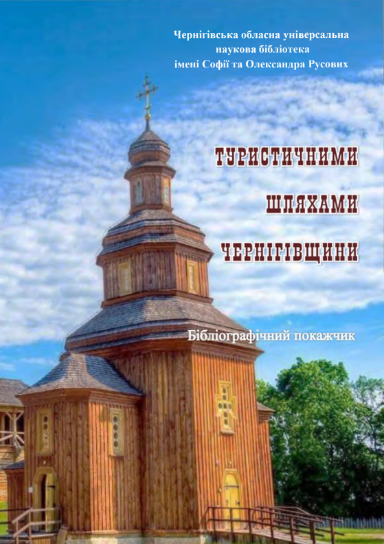 Обкладинка