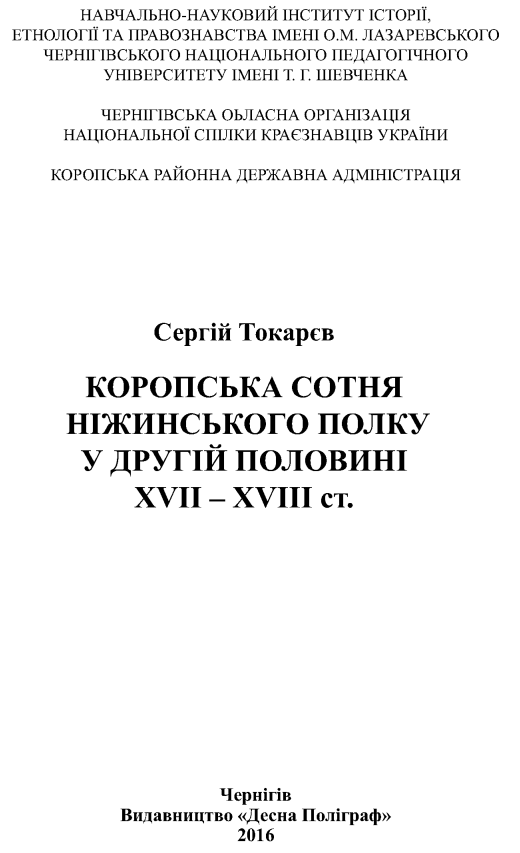 Обкладинка