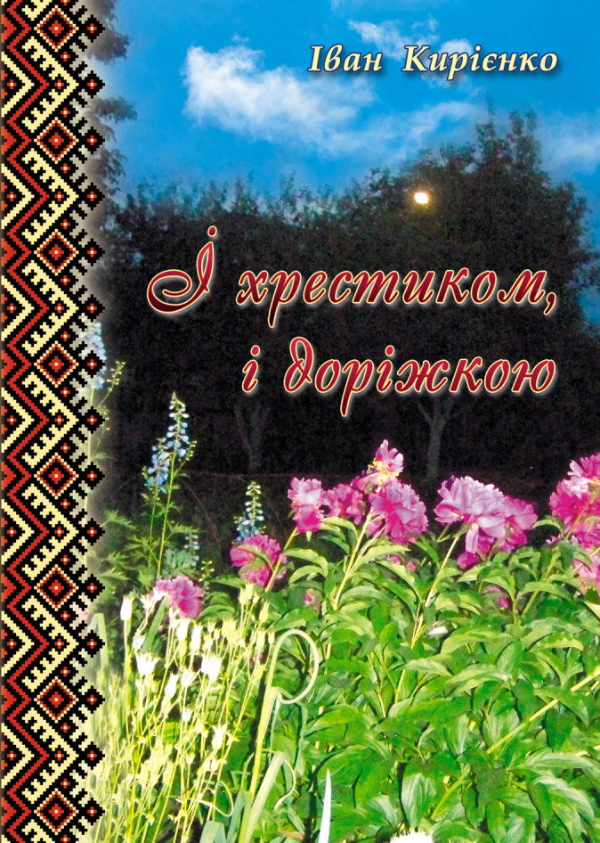 Обкладинка