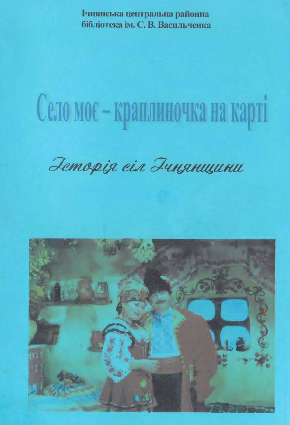 Обкладинка