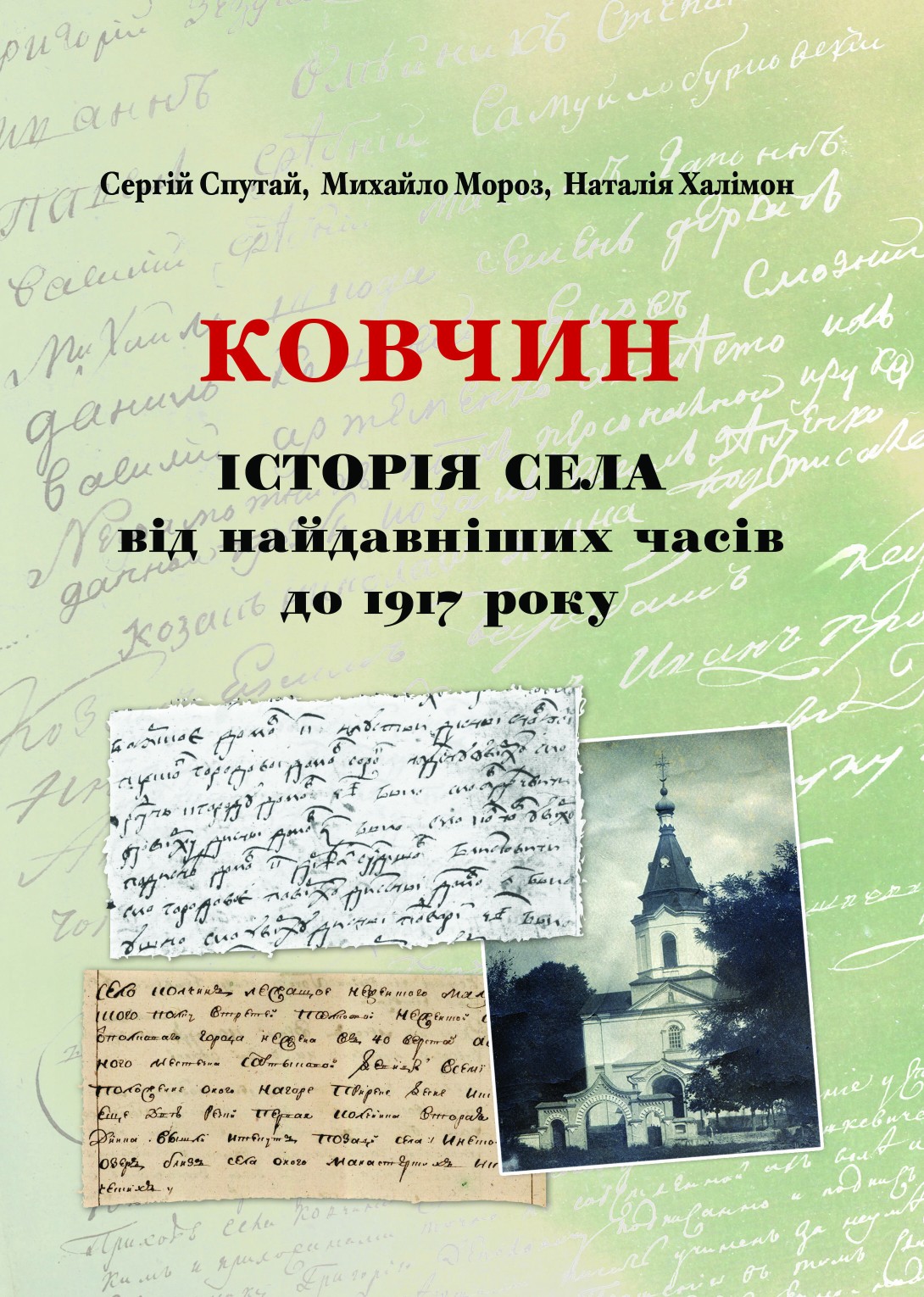 Обкладинка