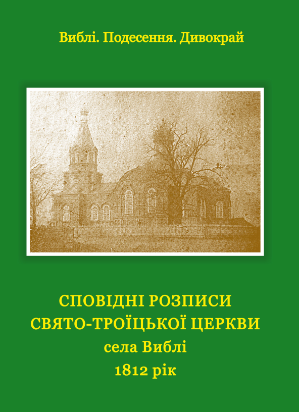 Обкладинка