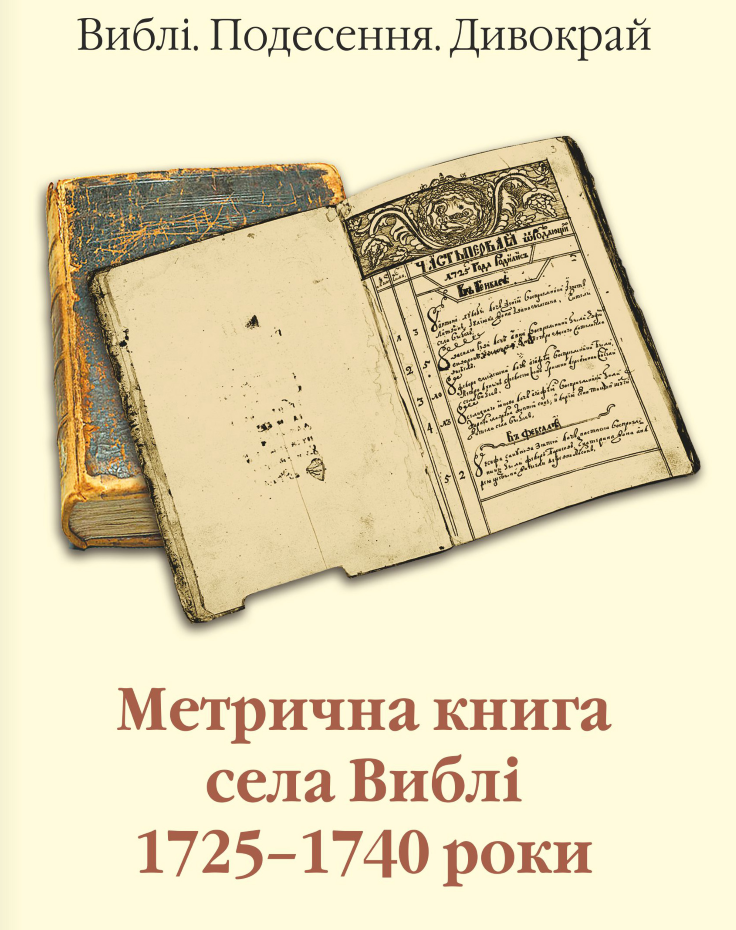 Обкладинка