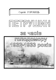 Обкладинка