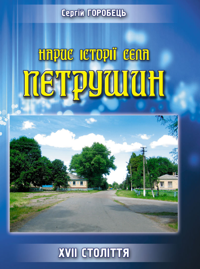 Обкладинка