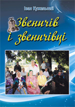 Обкладинка