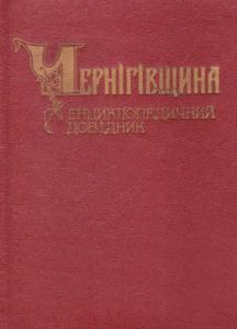 Обкладинка