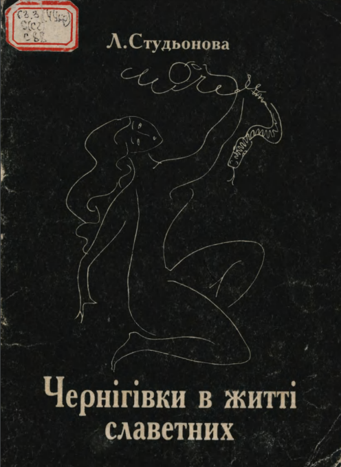 Обкладинка