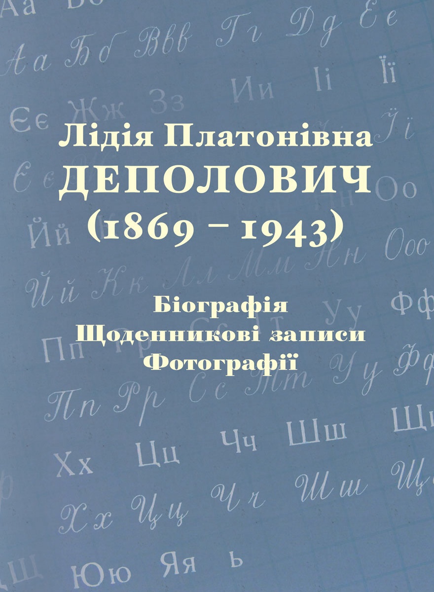 Обкладинка