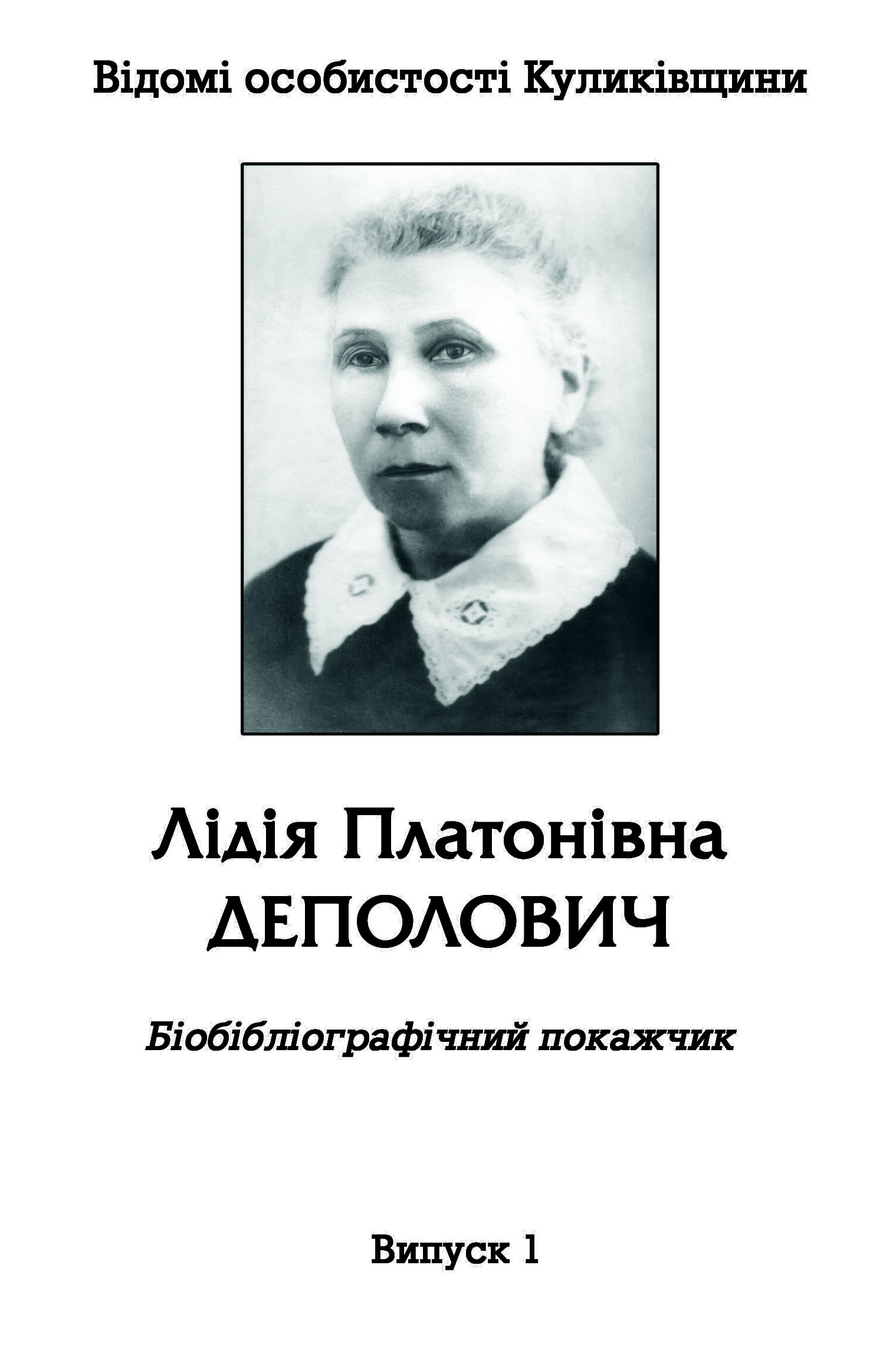 Обкладинка