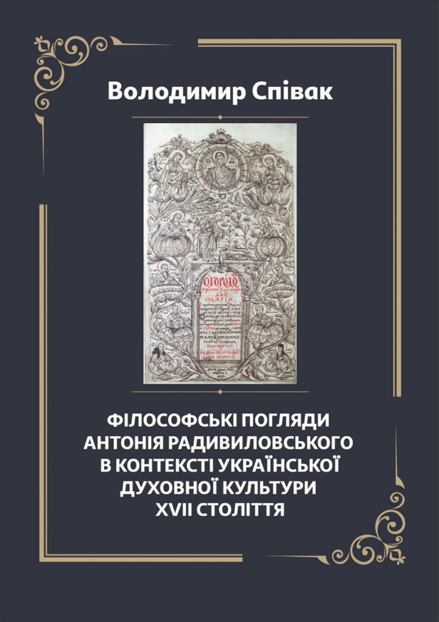 Обкладинка