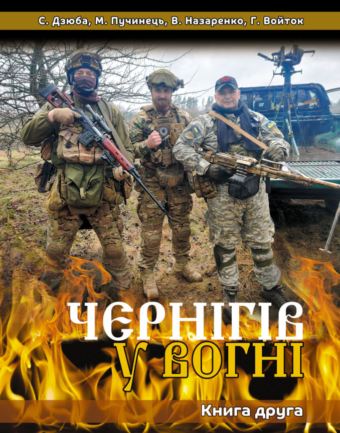 Обкладинка