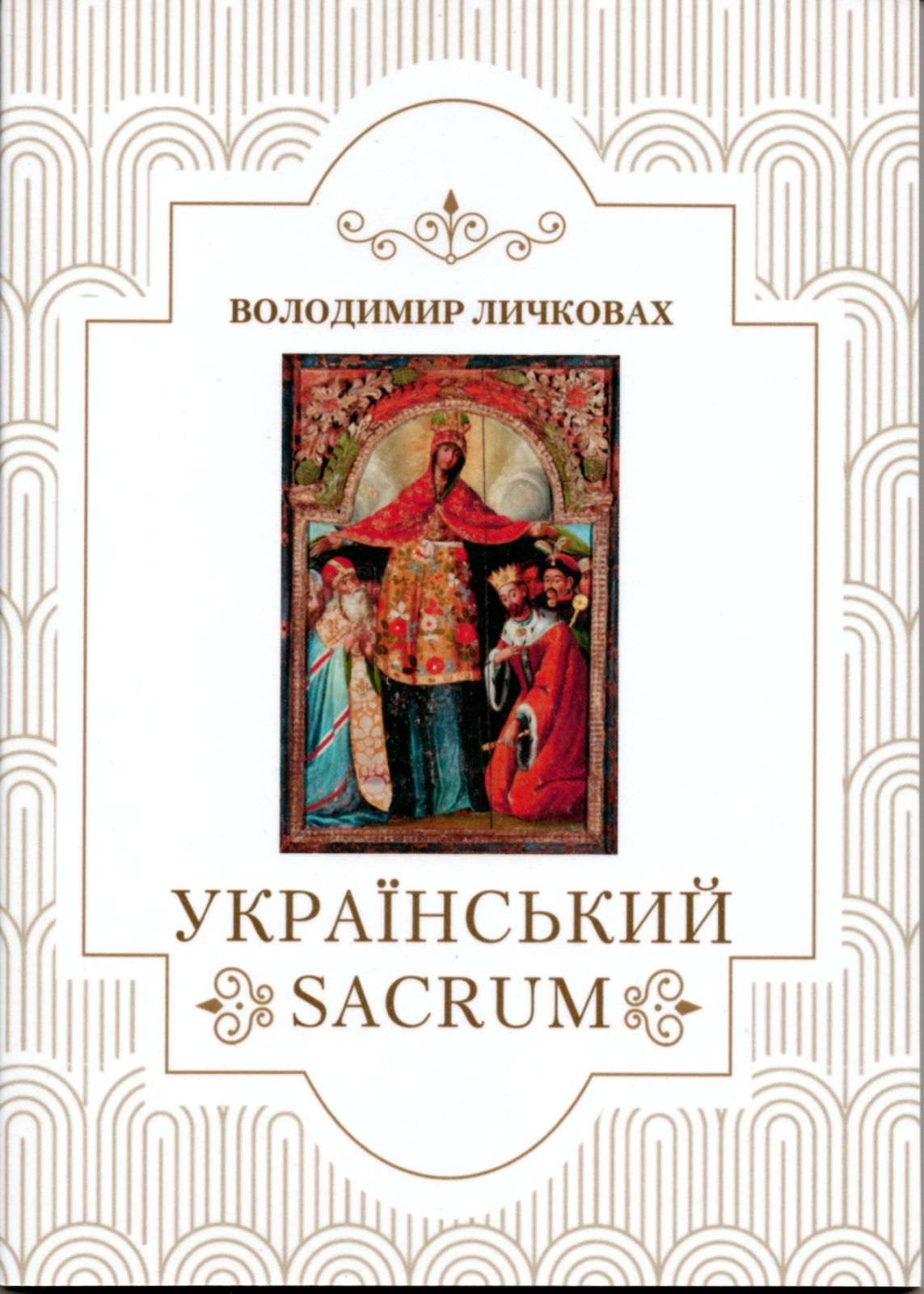 Обкладинка