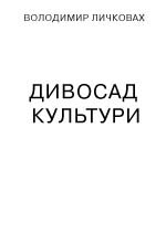 Обкладинка