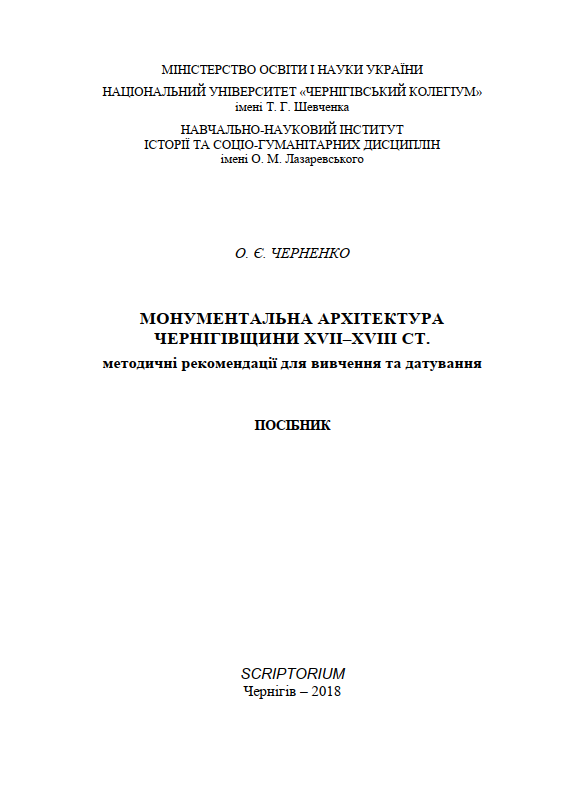 Обкладинка