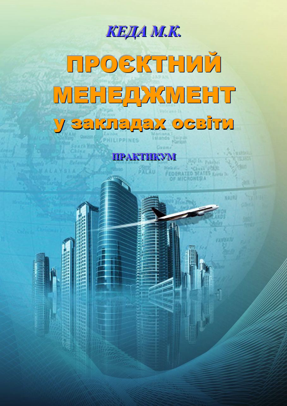 Обкладинка