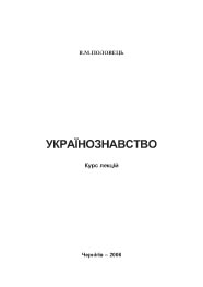 Обкладинка