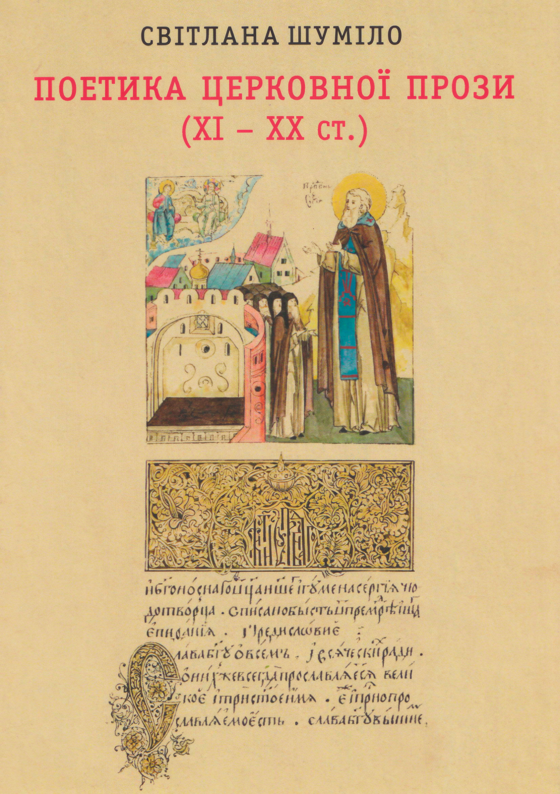 Обкладинка