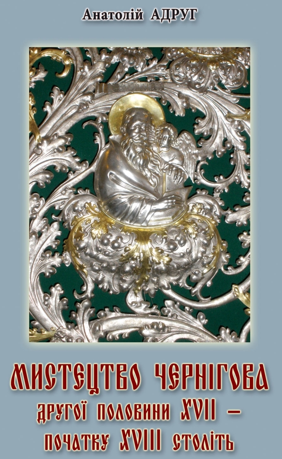 Обкладинка