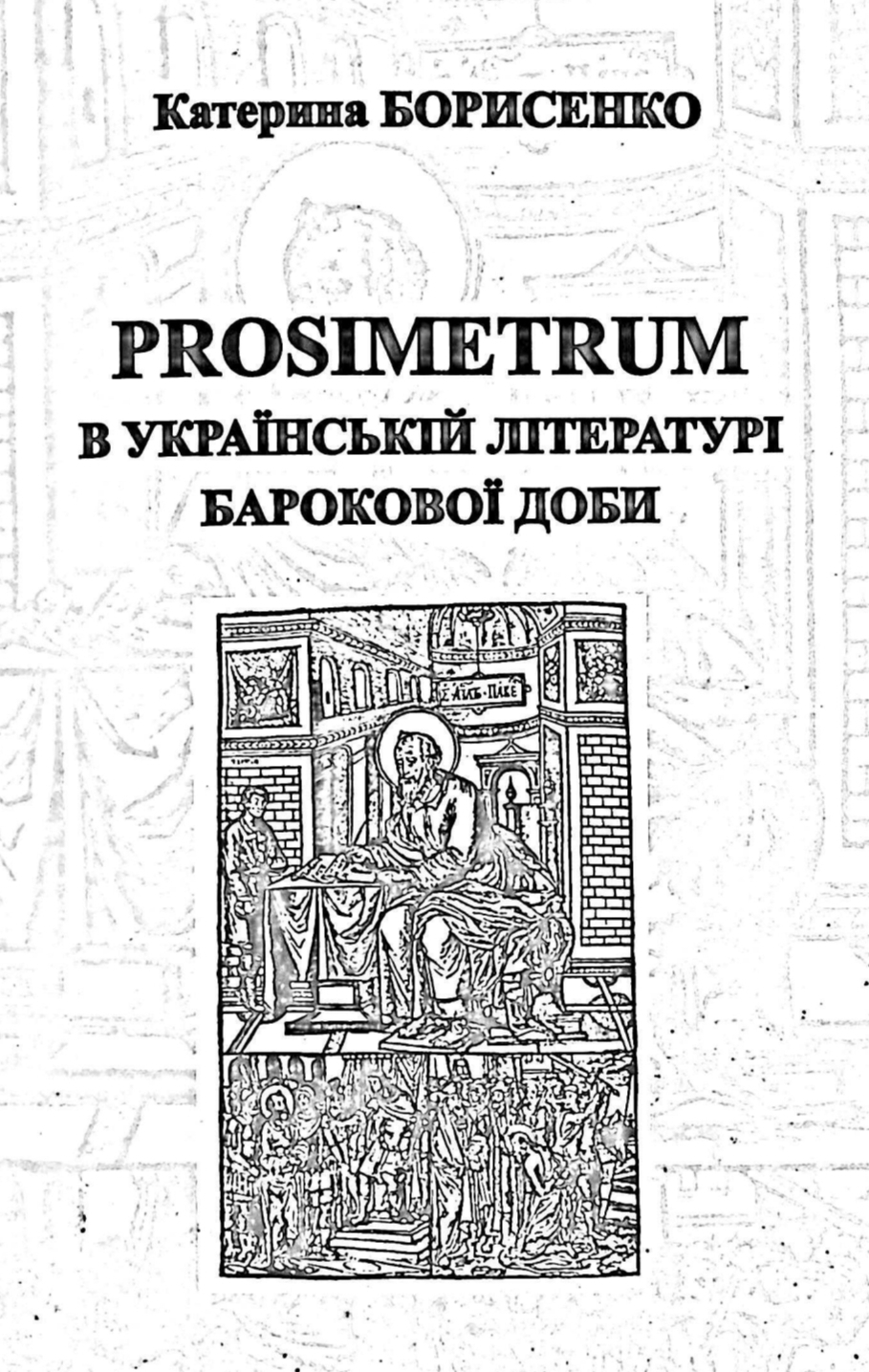 Обкладинка