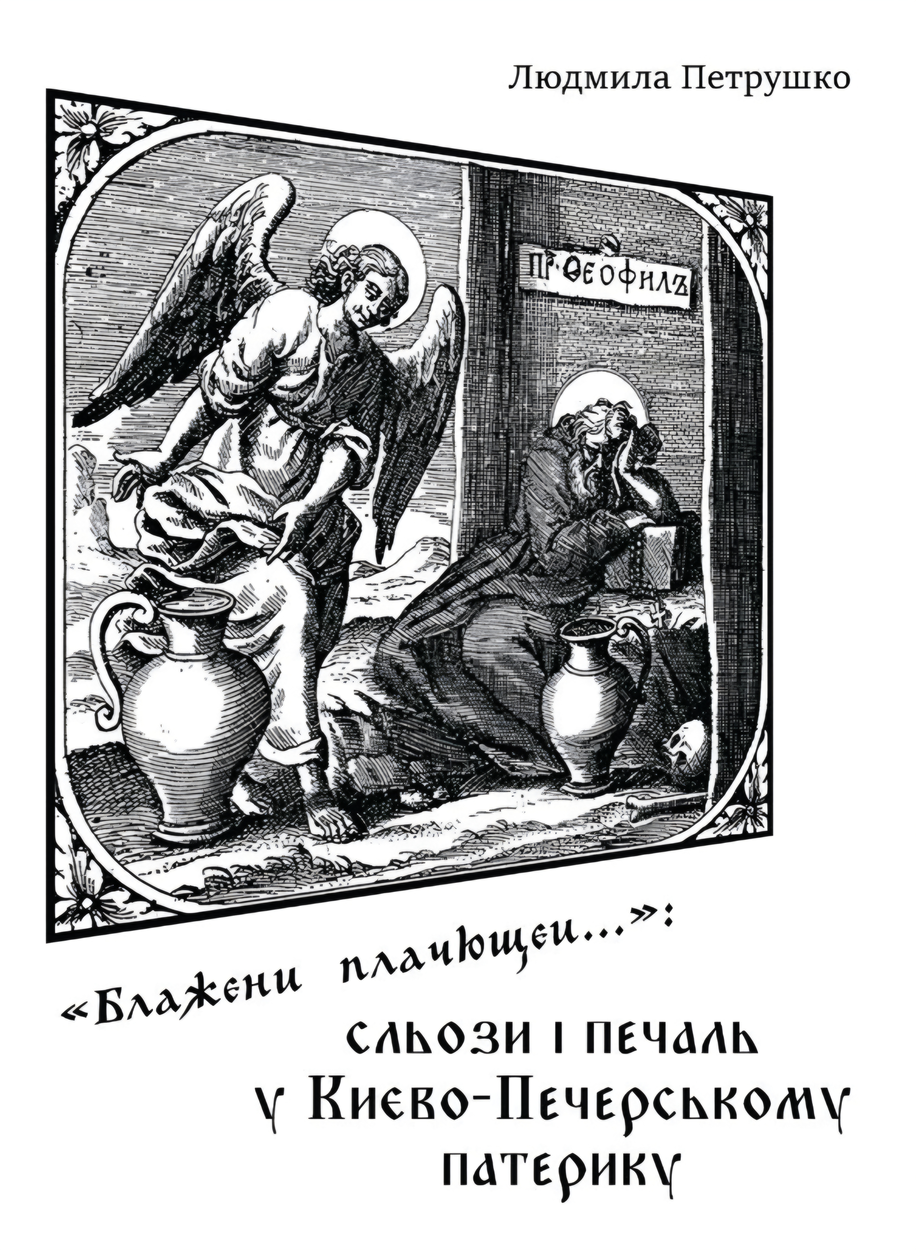 Обкладинка