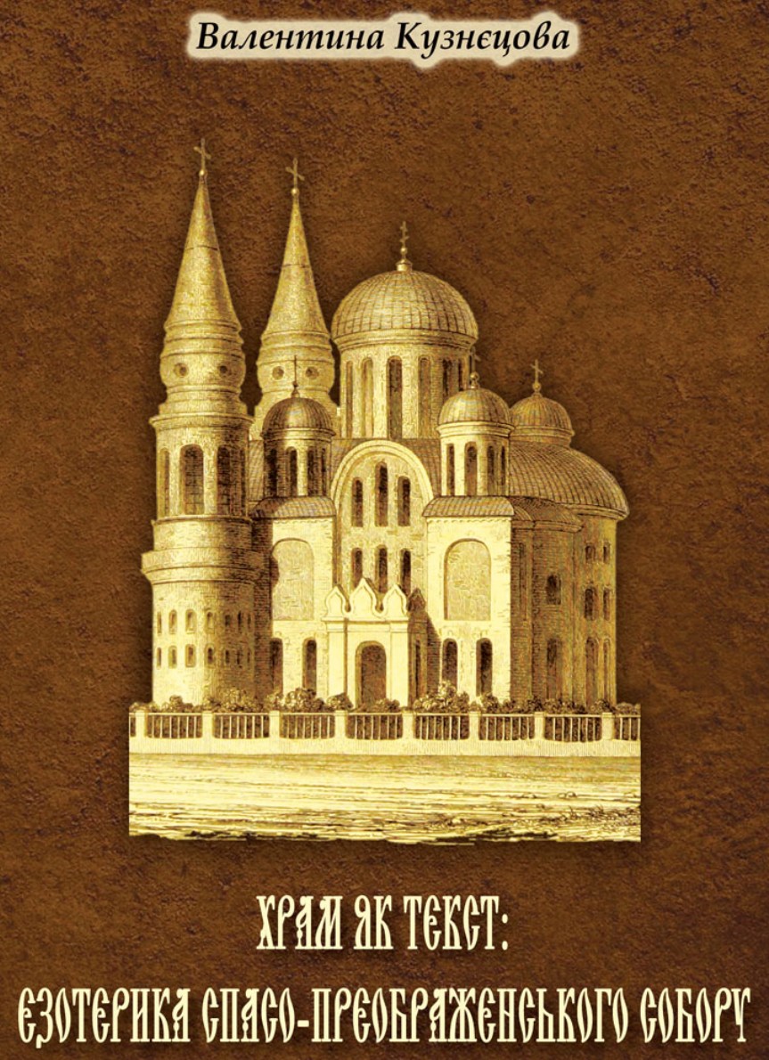 Обкладинка